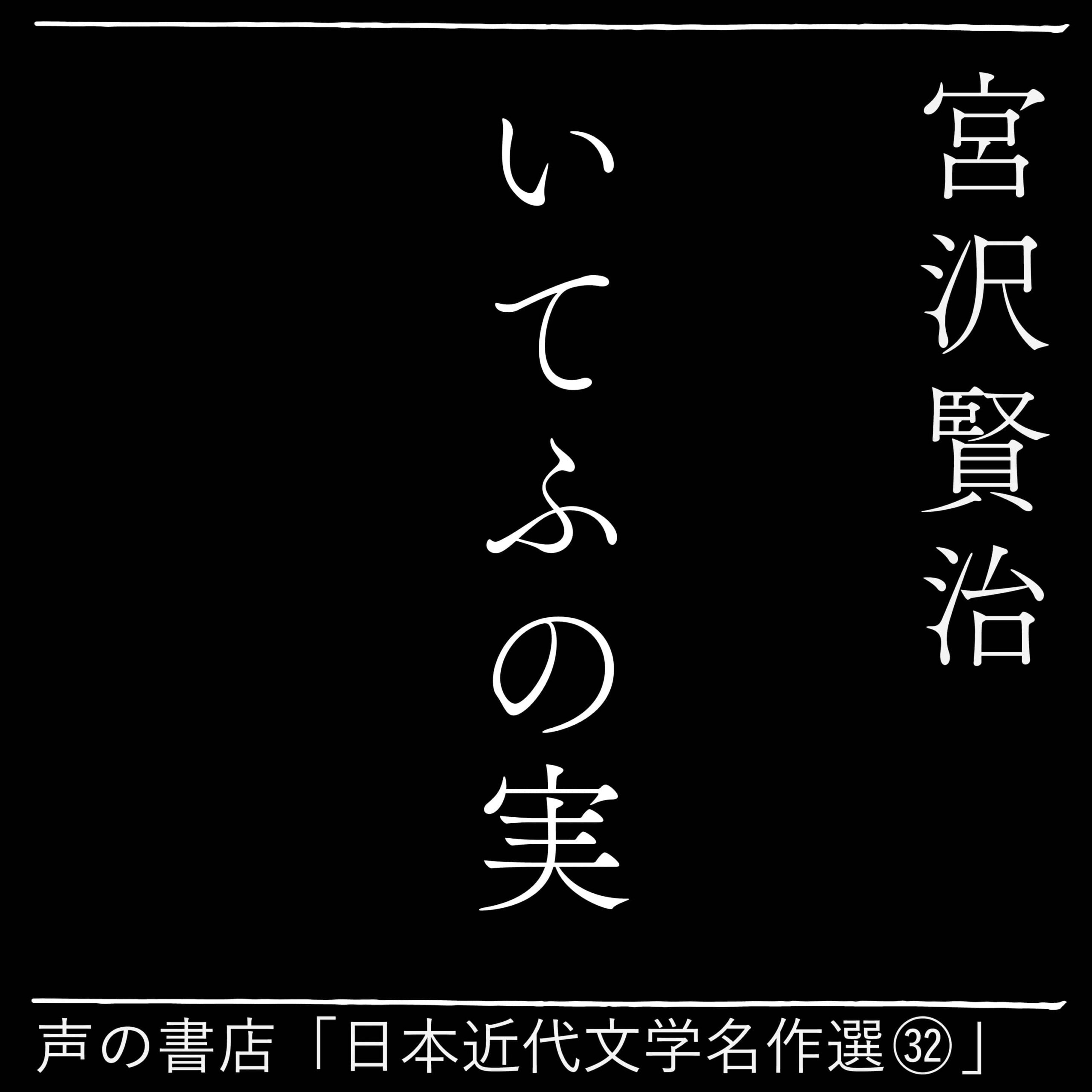 いちょうの実(32)