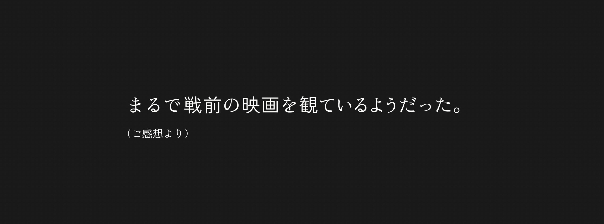 声の書店ご感想01
